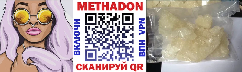 Метадон кристалл где купить наркотик Богданович